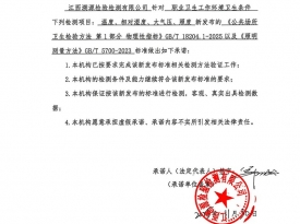 落实新发布检测标准相关要求