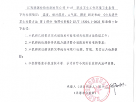 落实新发布检测标准相关要求