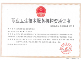 新资质证书